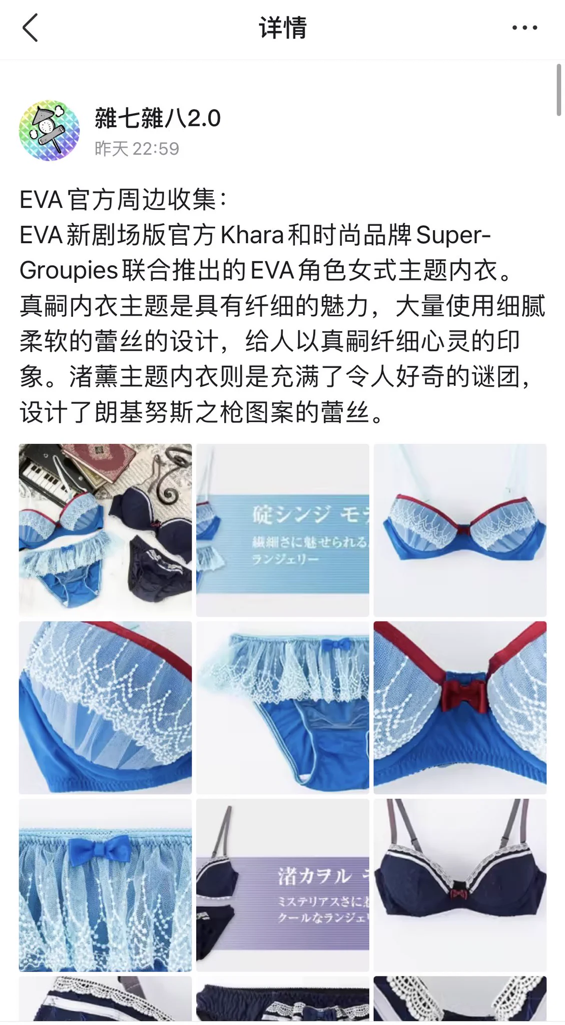 Eva你真的够了我说 https://t.co/941UGAP3V0