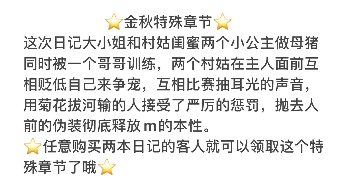 特殊章节三，和闺蜜一起打工的时候上贡伺候同一个主人，一起趴在地上做母猪，两个母猪在主人面前趴在地上抬起肥腚互相雌竞抽耳光的声音的大小，通过贬低辱骂自己来争宠，用菊花拔河输的人接受了严厉的惩罚。
#文援 #反差婊 #母狗 #女m #调教 #文爱 #舞蹈生 #婊子 #抖m #母猪 #反差 #丝袜 https://t.co/BLyyD1yF0p
