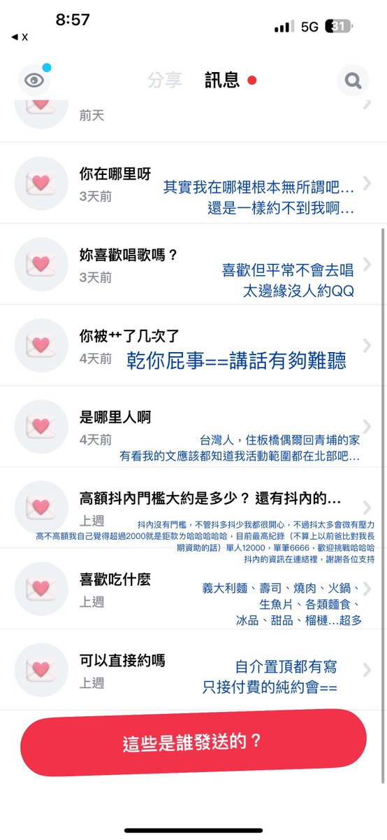 很久沒回了
更久以前的匿名提問我都有看但都沒有看到我想回的
沒想到今天一打開發現以前的問題都不見了
只剩下這幾則
剛好有時間就來回一下
然後講一下為什麼我那麼久沒回匿名提問
因為有一大堆問題都很無聊沒水準而且沒禮貌🙄
還有很問題是我文章裡講過N次的
真的看了很厭煩
拜託來點有意思的好嗎 https://t.co/KPqiIBZOqX