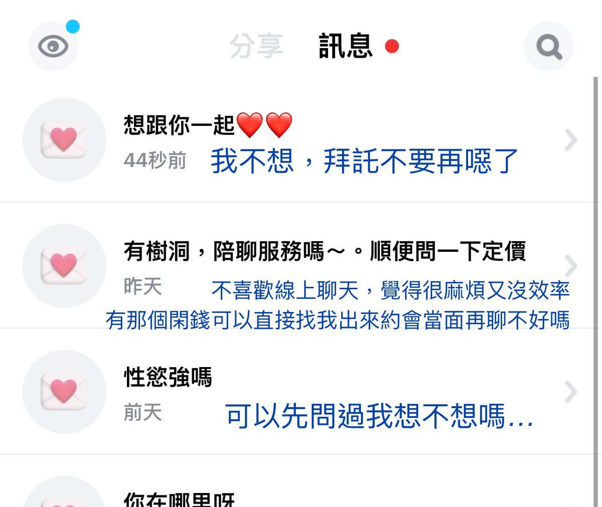 很久沒回了
更久以前的匿名提問我都有看但都沒有看到我想回的
沒想到今天一打開發現以前的問題都不見了
只剩下這幾則
剛好有時間就來回一下
然後講一下為什麼我那麼久沒回匿名提問
因為有一大堆問題都很無聊沒水準而且沒禮貌🙄
還有很問題是我文章裡講過N次的
真的看了很厭煩
拜託來點有意思的好嗎 https://t.co/KPqiIBZOqX