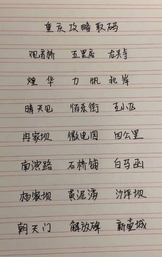 #重庆 #扫街 #快餐 #站街 #站街女 
重庆攻略，想要的可以一一去扫 https://t.co/QLrCA2yMTK