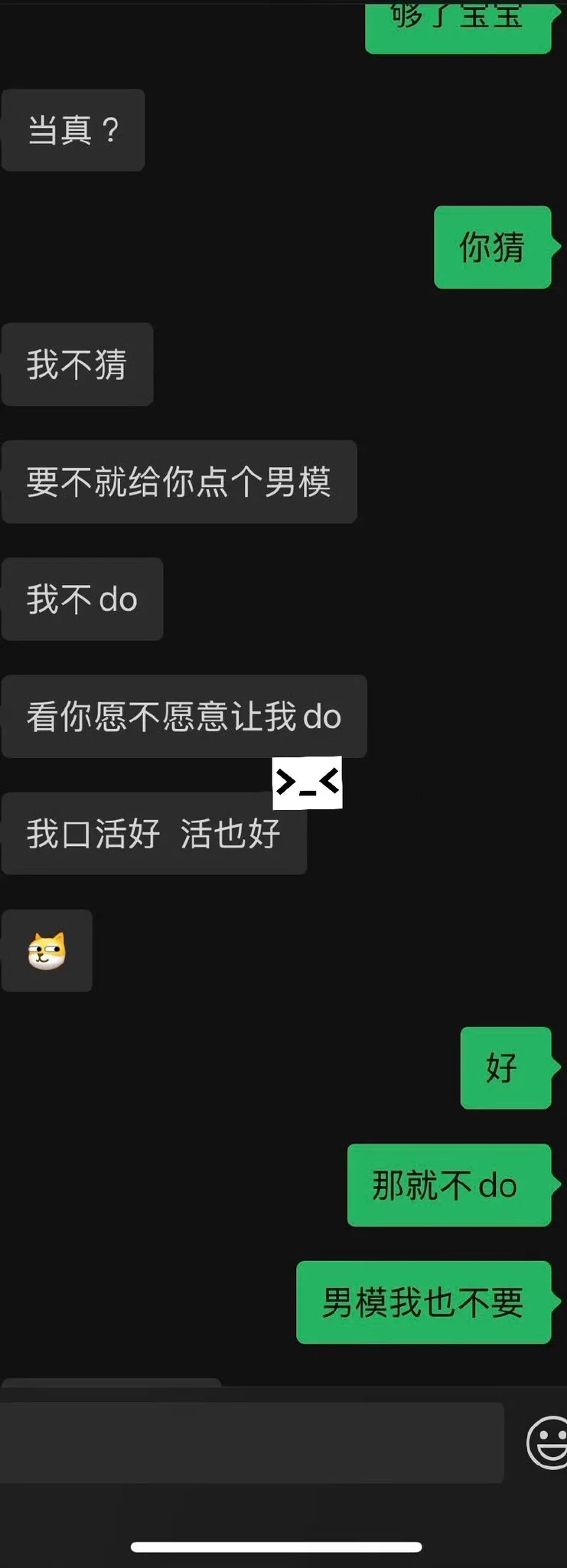 怎么感觉这个弟弟像是骗炮的，这么想doi我啊？ https://t.co/60mJ7DAZ9v