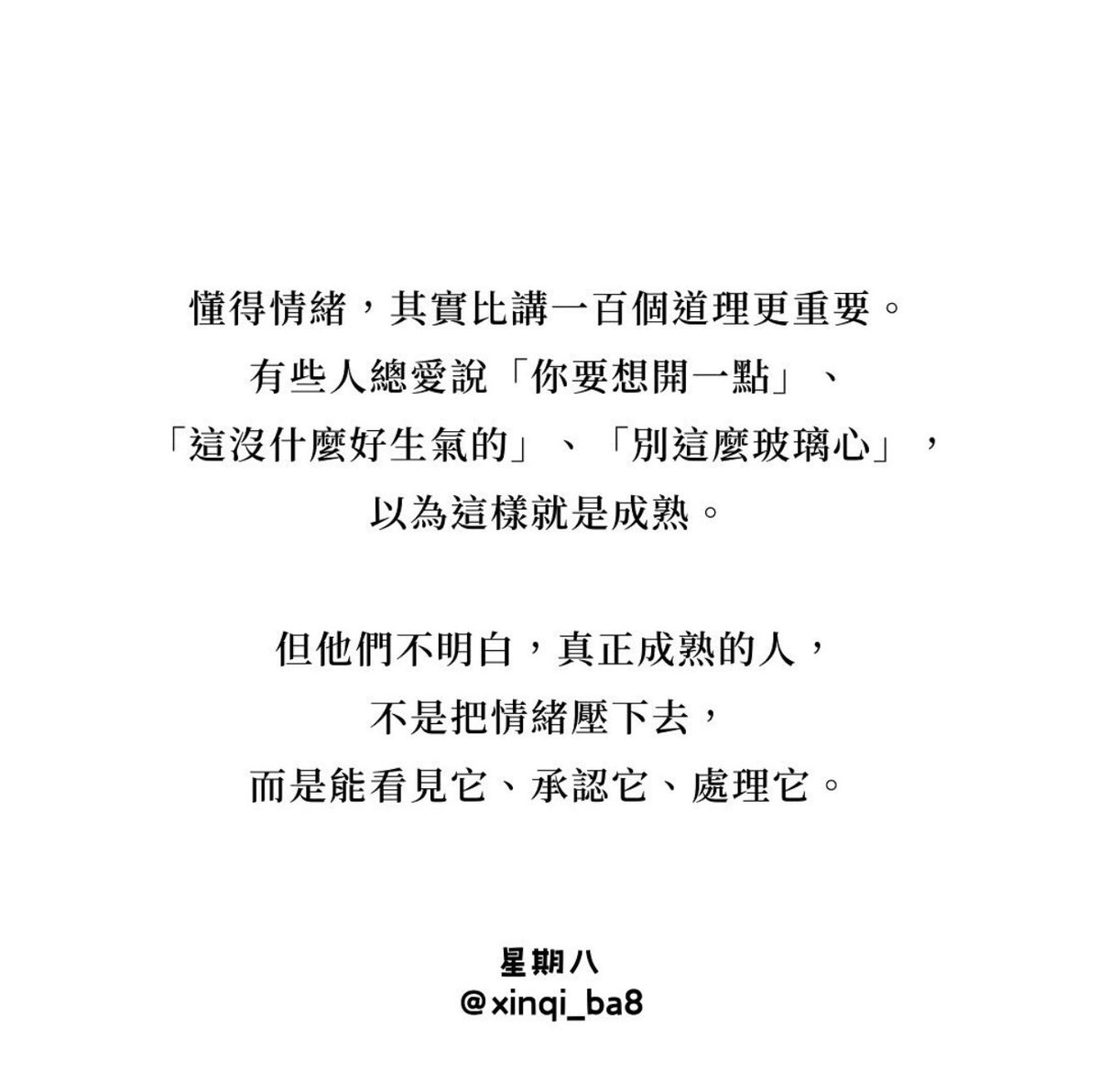 @YenWei84206716 有情緒很正常 什麼叫有的沒的 https://t.co/5EKYUCoHfd