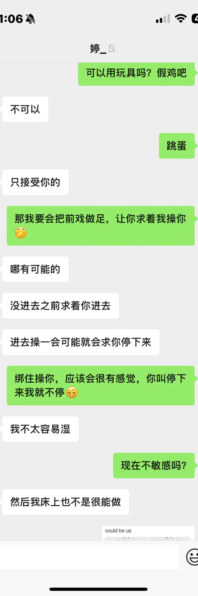 大晚上和前任聊骚🌚给我发她在看五十度灰😂 https://t.co/9E5VQ1GYhu
