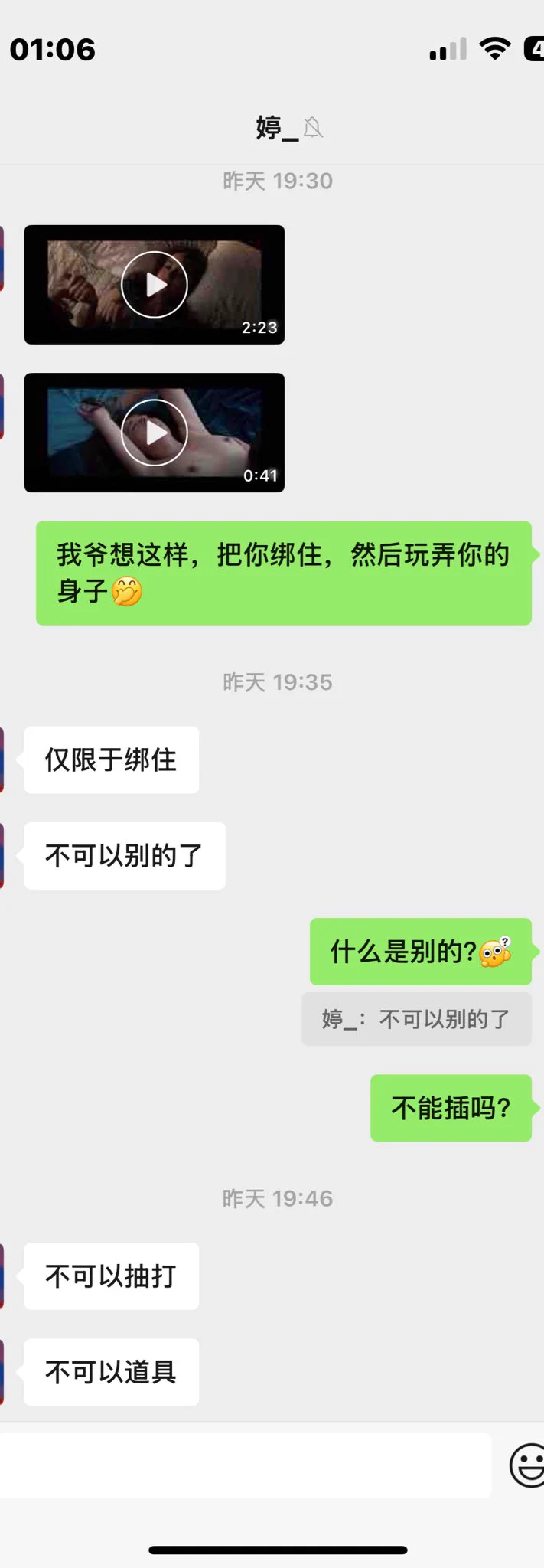 大晚上和前任聊骚🌚给我发她在看五十度灰😂 https://t.co/9E5VQ1GYhu