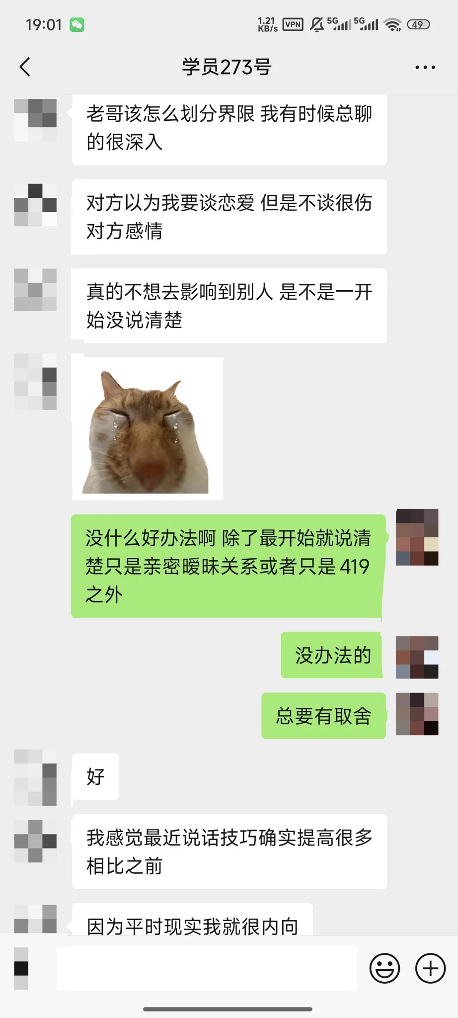 学员得吃后的困扰.jpg
感觉跟我是性格比较像的人 我也是不想影响到别人 所以我都是最开始就说清楚 不管我给你的感觉多像恋爱 我们终究是没有开始的🥺但避免不了对方会上头的情况 最终会让我们都受伤 
所以有时候也羡慕那些不会共情 只在乎自身的人 道理我都懂也很会劝会开导别人 但我自己却做不到😭 https://t.co/KG0n94JTj2
