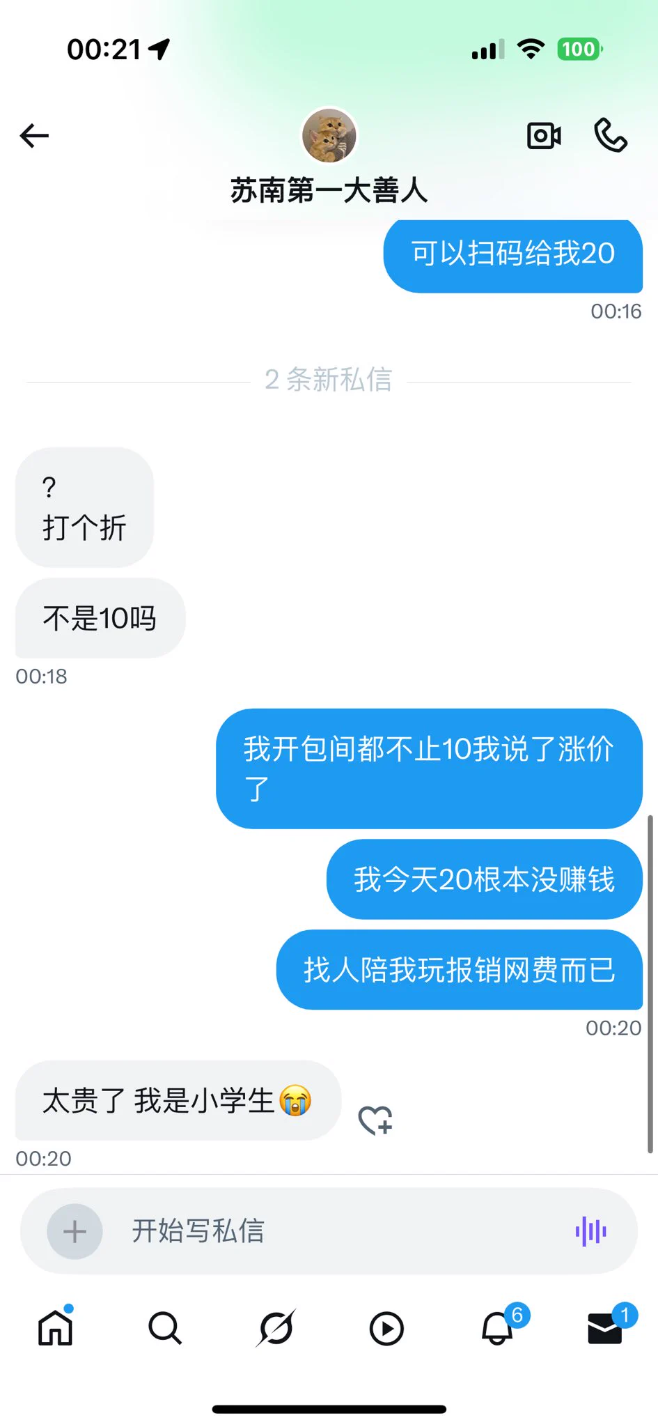 涨价了20一局 https://t.co/yJp6Zdwz2B