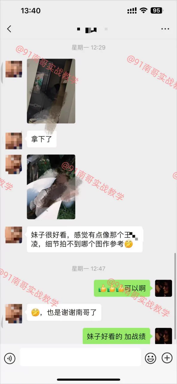 没上床之前，不要恋爱!
在上床之前，男女的互动叫--博弈，恋爱中，男女的互动是--享受！

咨询教学或观看更多学员精彩实战案例请关注👇
推特主号👉：@nange555
电报群✈️：https://t.co/zmoGujcqco
🔥全网最高效约炮教学，导师一对一实战指导，包学会包约到🔥
#约炮教学 #实战指导 #思维提升 #每日大赛 https://t.co/Jgo7y96VqN