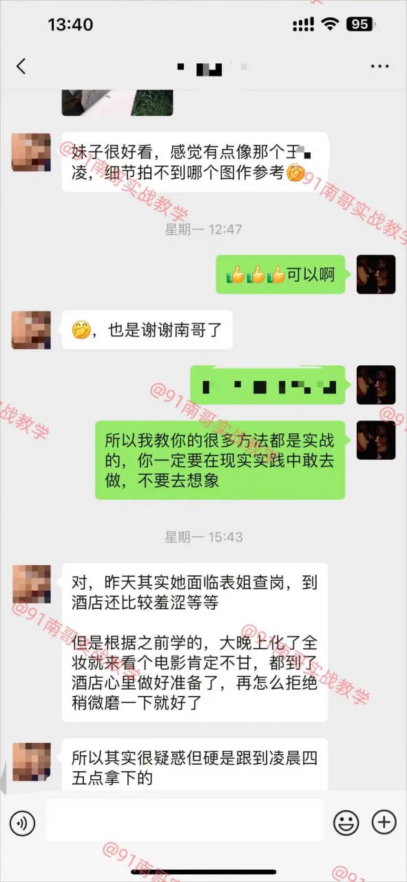 没上床之前，不要恋爱!
在上床之前，男女的互动叫--博弈，恋爱中，男女的互动是--享受！

咨询教学或观看更多学员精彩实战案例请关注👇
推特主号👉：@nange555
电报群✈️：https://t.co/zmoGujcqco
🔥全网最高效约炮教学，导师一对一实战指导，包学会包约到🔥
#约炮教学 #实战指导 #思维提升 #每日大赛 https://t.co/Jgo7y96VqN