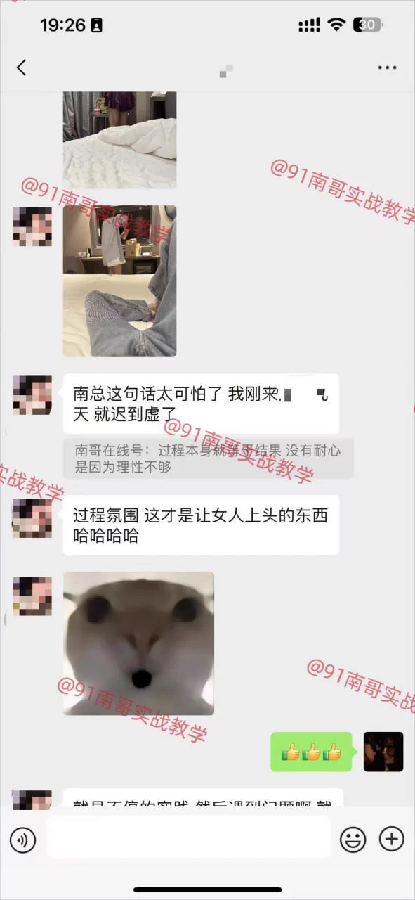 恭喜学员一周内连续“得吃”两个
种一棵树最好的时间是十年前，其次就是现在⏳ 别让大好年华，败给了沉默寡言与畏缩不前！

咨询教学或观看更多学员精彩实战案例请关注👇
推特主号👉：@nange555
电报群✈️：https://t.co/Zd6SQPFZLQ
🔥全网最高效约炮教学，导师一对一实战指导，包学会包约到🔥
#约炮教学 https://t.co/s6j8pFfjXc