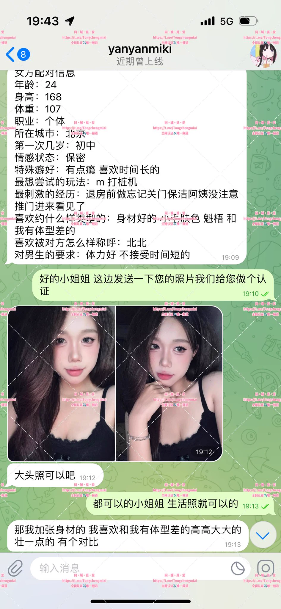 #新认证🔥🔥🔥
北京极品小姐姐 美貌无敌性瘾加持😍
m属性欲望强烈 性瘾患者福音
喜欢小麦肤色魁梧哥哥
快来个兄弟打桩满足🤓
主页置顶链接进✈️群
联系客服💁寻找身边的专属性福～ https://t.co/W16r88jjVY