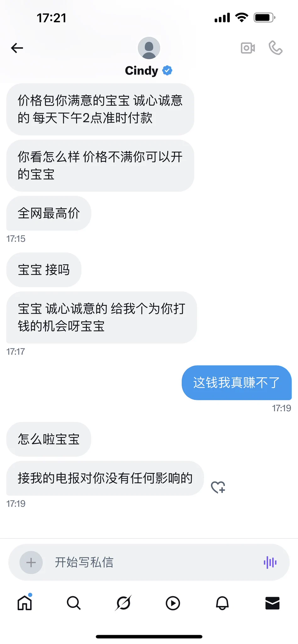 很诱人
但是我还真赚不了这个钱
别被骗了，我成帮凶了
老老实实本本份份的，我想这就是你们关注我的理由，信任我的理由吧 https://t.co/64T4qs0Noq