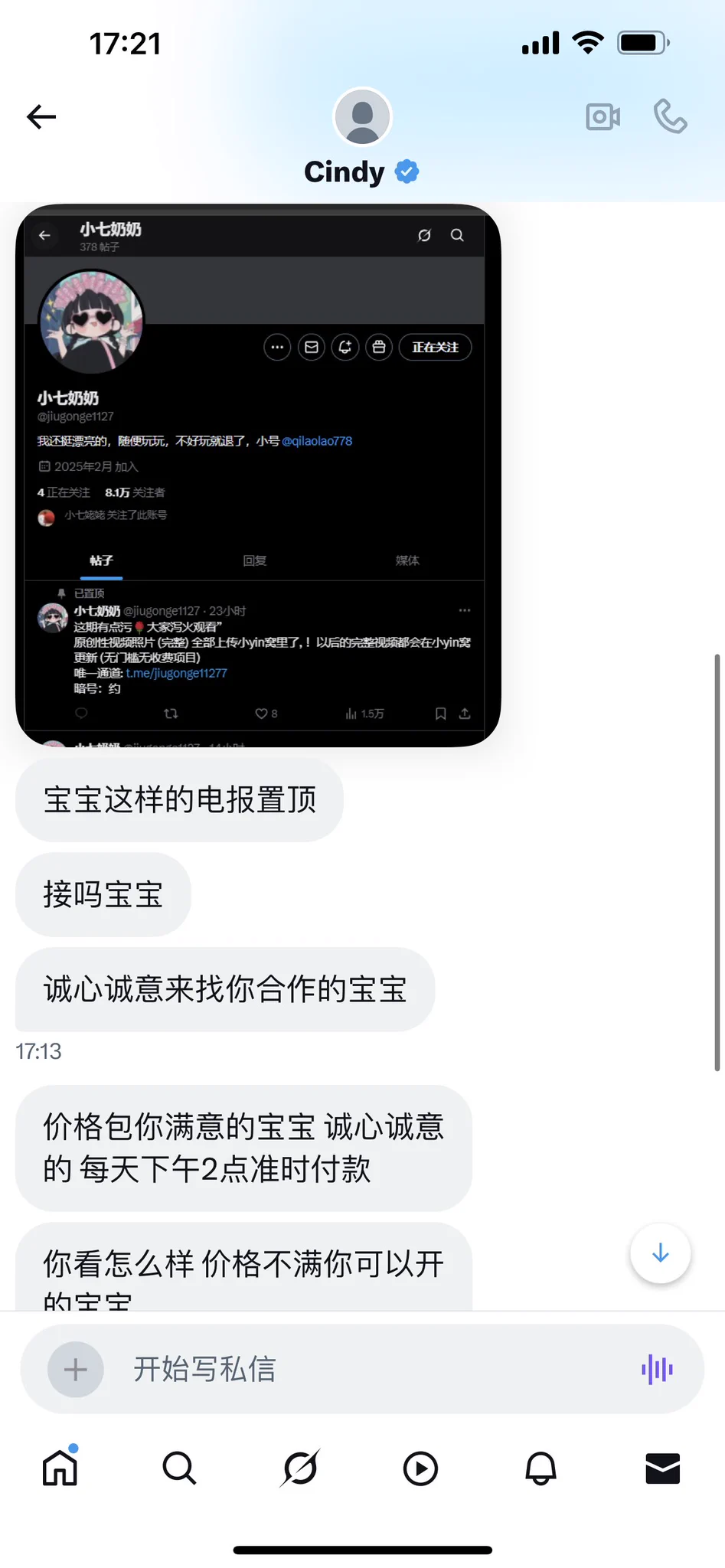 很诱人
但是我还真赚不了这个钱
别被骗了，我成帮凶了
老老实实本本份份的，我想这就是你们关注我的理由，信任我的理由吧 https://t.co/64T4qs0Noq