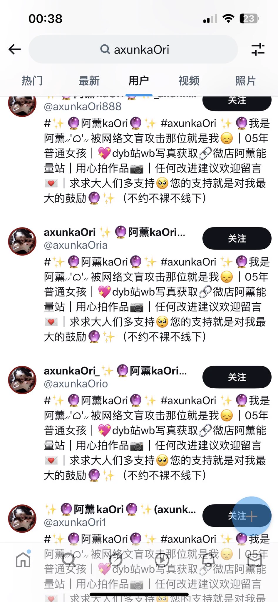 半夜刷到看的我血压上来了
这么多高仿号我真服了🤮 https://t.co/xjpW86U689