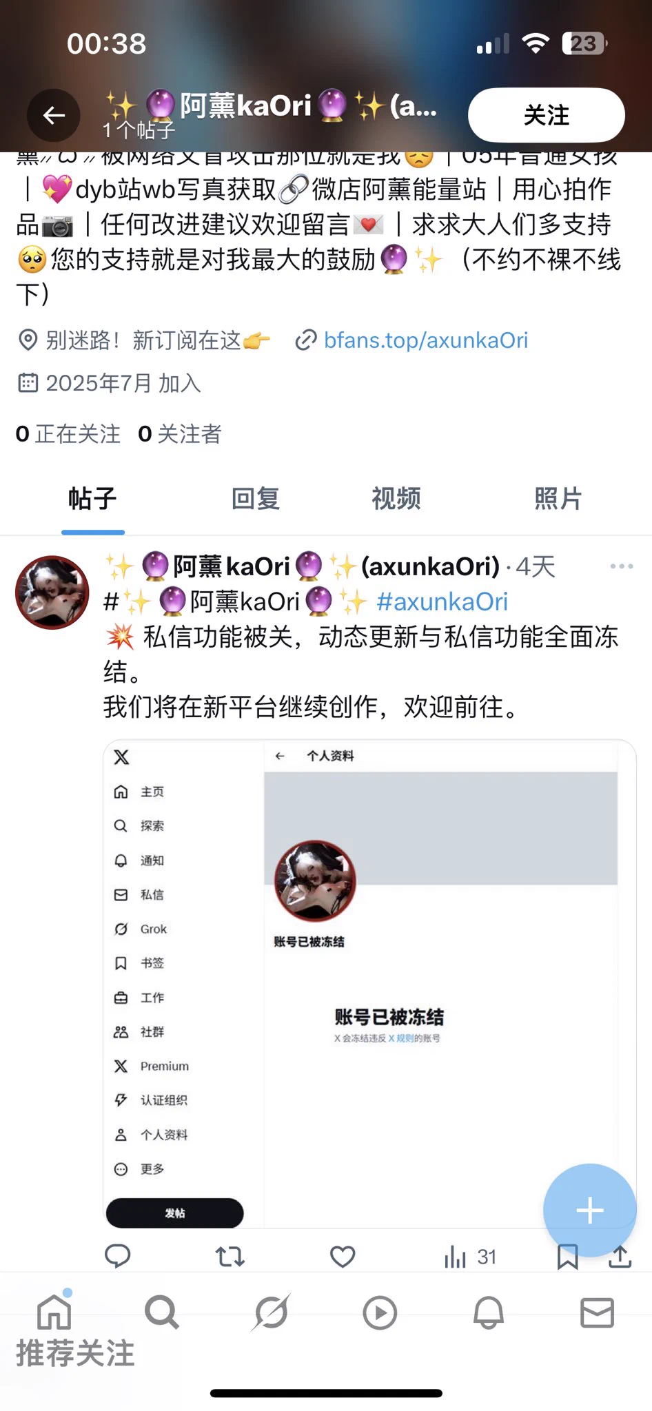 半夜刷到看的我血压上来了
这么多高仿号我真服了🤮 https://t.co/xjpW86U689