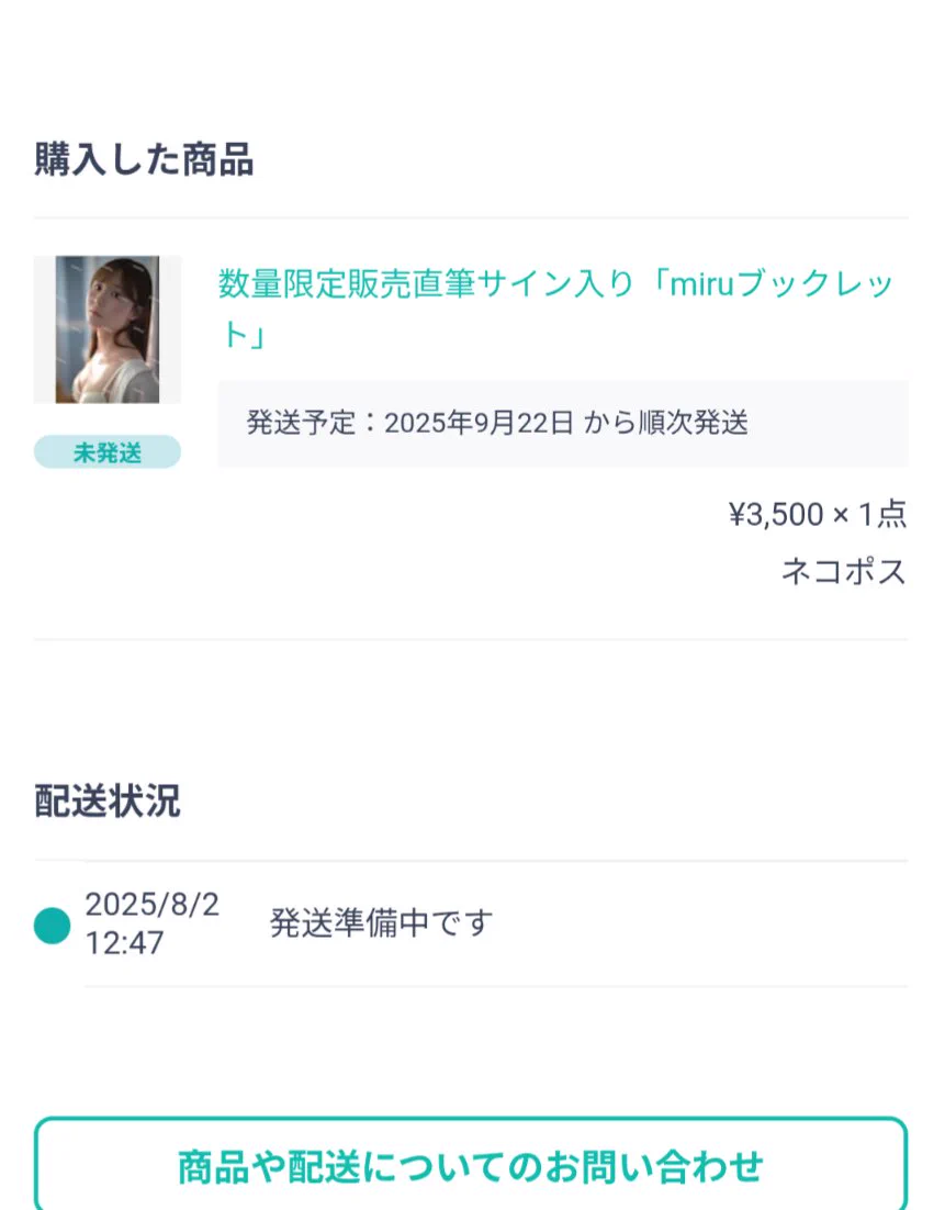 来るのが楽しみ😄
#miru https://t.co/MYu8jMatjT