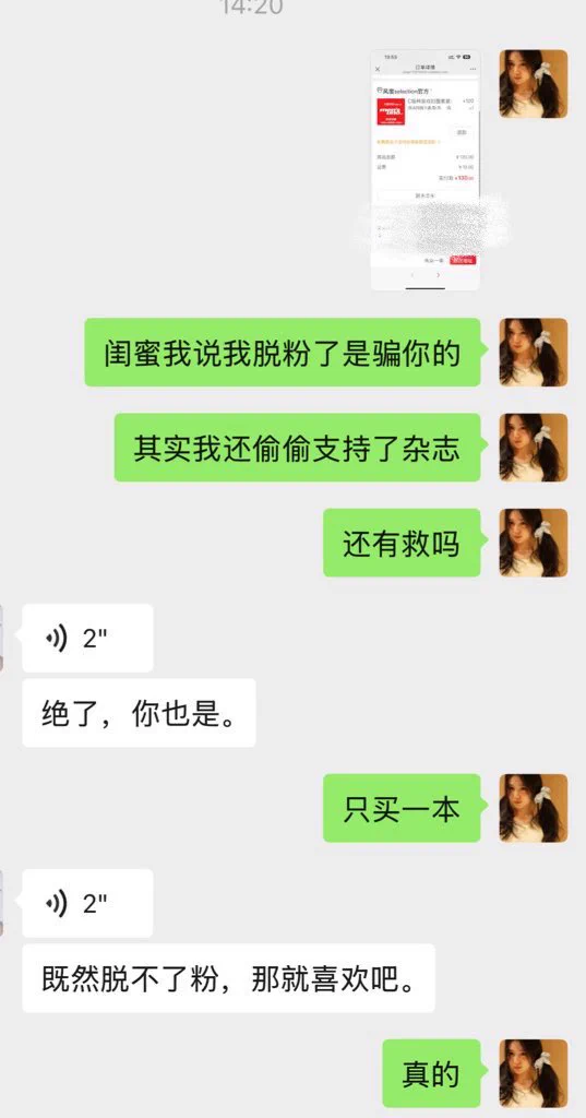 这小涵骂归骂脱粉归脱粉 杂志怎么还买了？ https://t.co/5uNUBf3ork