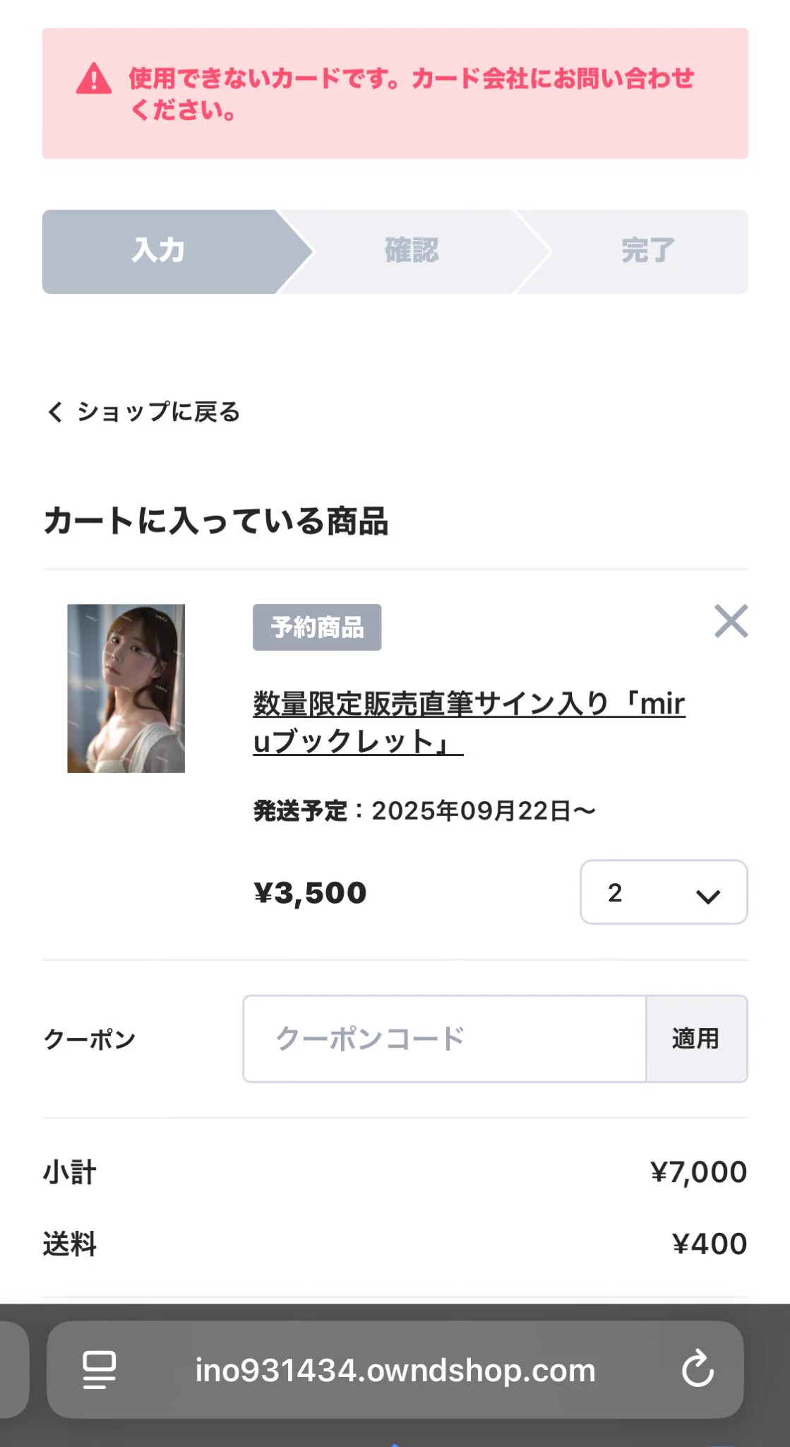 私のクレジットカードでは買えなかったので、日本にいる友達に頼るしかないです🥺

#miru https://t.co/7MEiwAqd3T