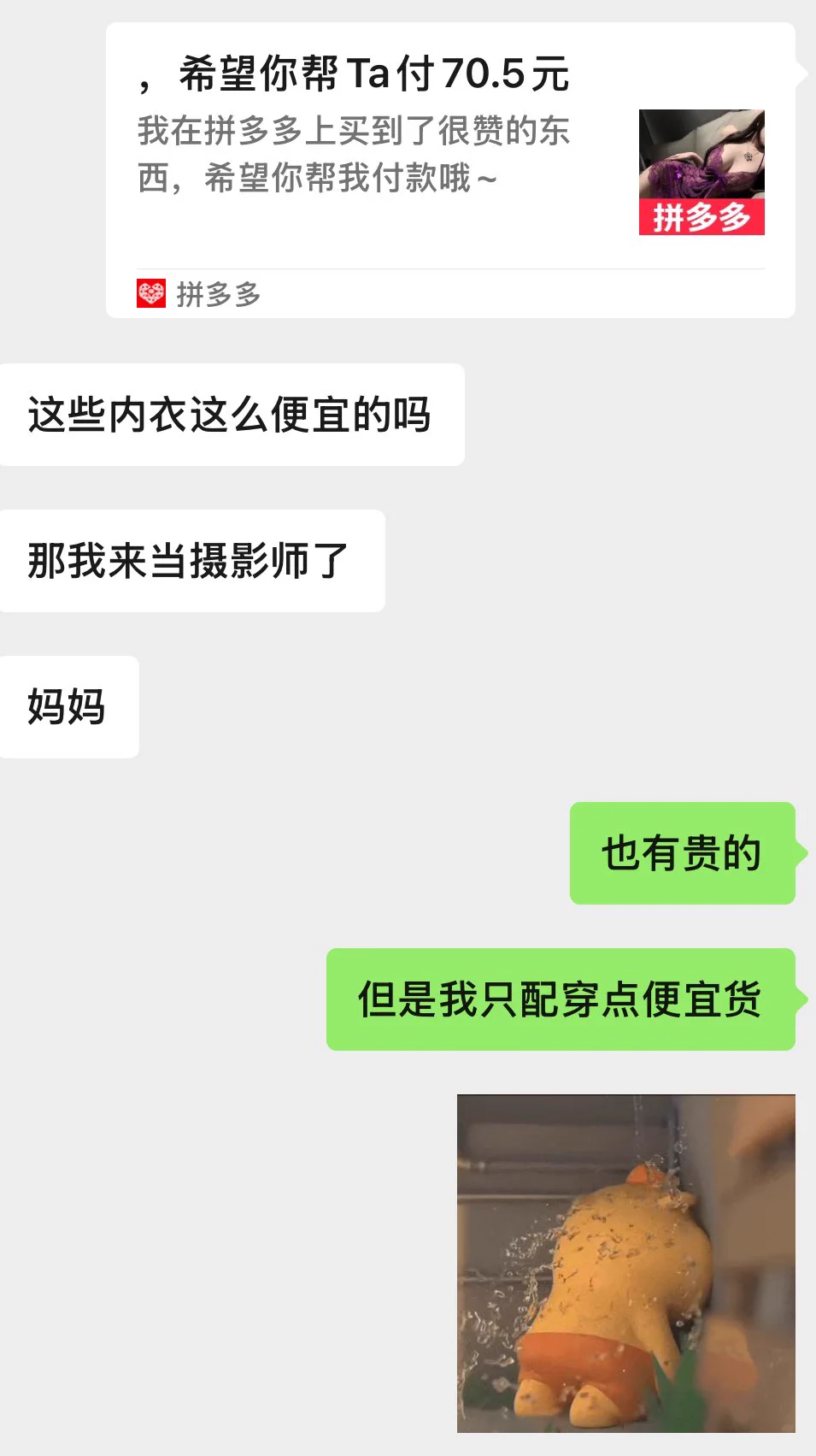 感谢门槛哥给我付pdd 我要去和他线下报答他 https://t.co/KDbYcolF4h