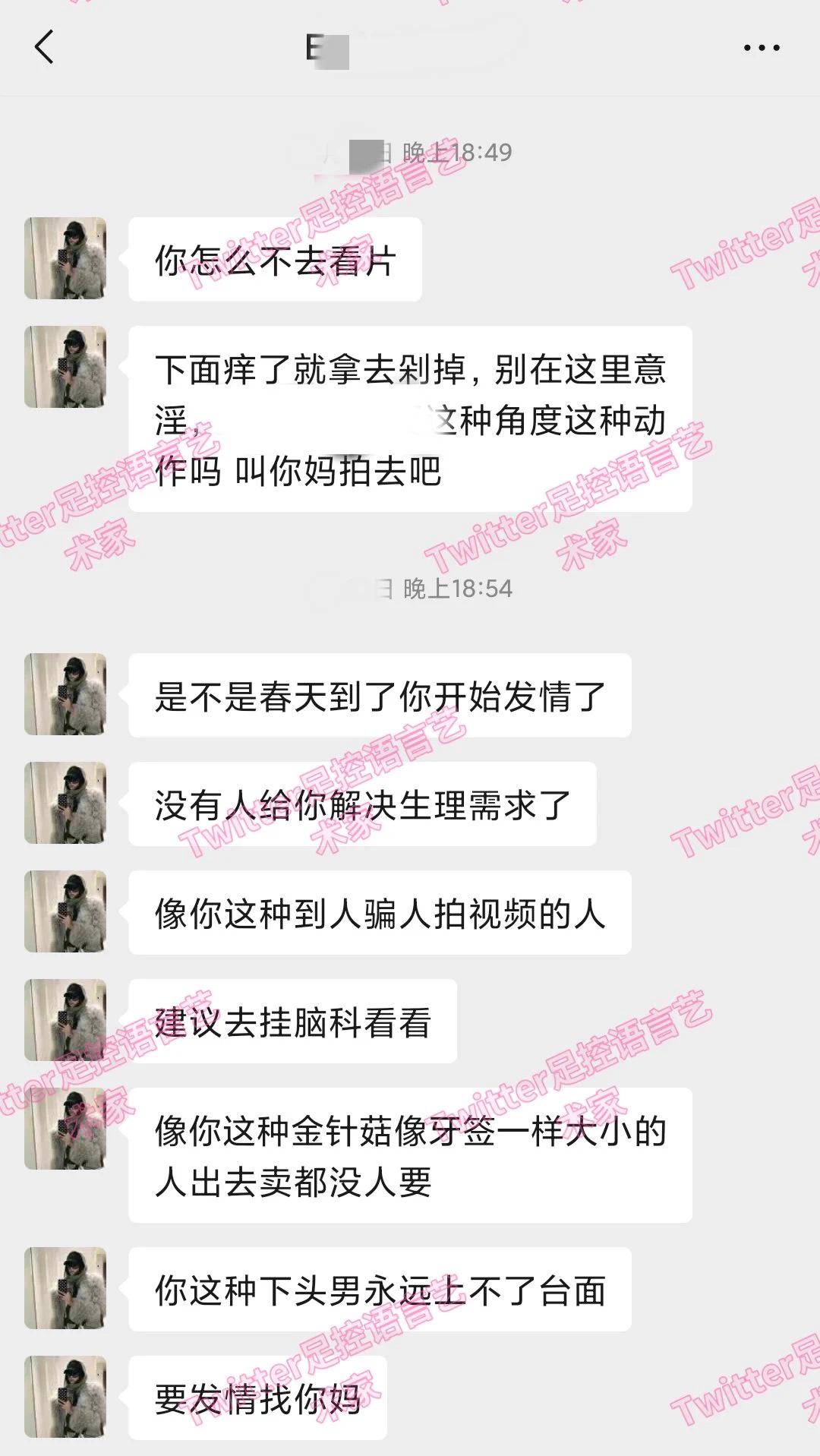噗！你个金针菇？骗我拍视频？骂你都怕你爽！（和上条同一人） https://t.co/ESspNOEM5w
