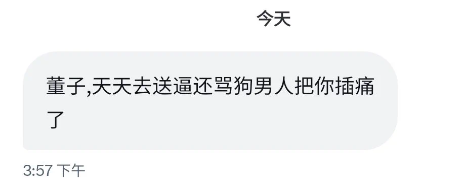 我哪里天天送b了？一周一次很多吗？我已经很克制了好吧，你很搞笑啊 https://t.co/4N28z8STrm
