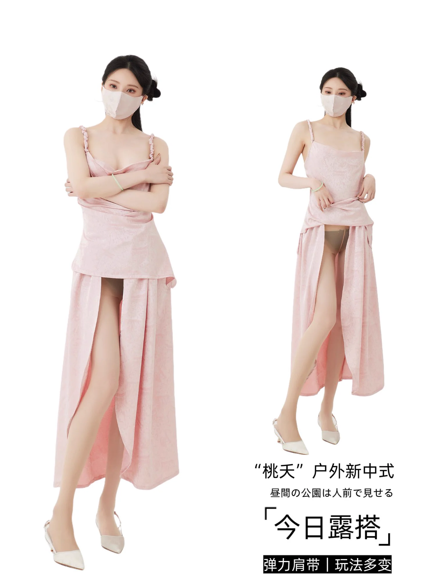 “桃夭”新中式
户外写真出片

高弹吊带（可低胸、超低胸、全裸胸）
拉帘式设计（可开叉、高开叉、全镂空）

【淘宝】https://t.co/gxQ3pN6o9R https://t.co/994VLK1tXi