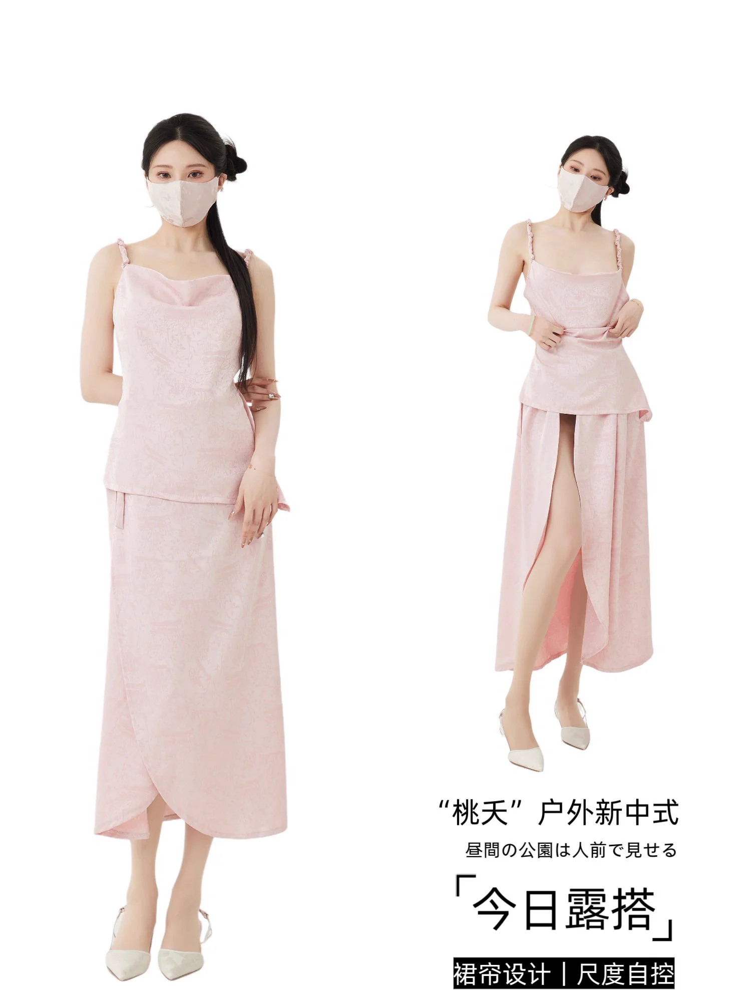 “桃夭”新中式
户外写真出片

高弹吊带（可低胸、超低胸、全裸胸）
拉帘式设计（可开叉、高开叉、全镂空）

【淘宝】https://t.co/gxQ3pN6o9R https://t.co/994VLK1tXi