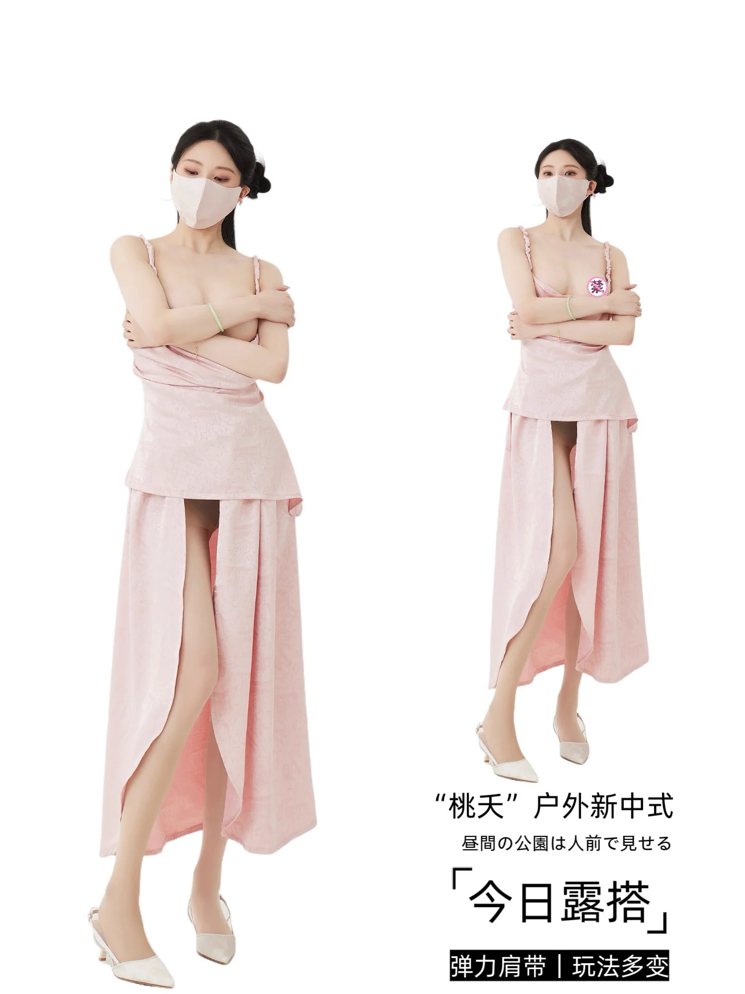 “桃夭”新中式
户外写真出片

高弹吊带（可低胸、超低胸、全裸胸）
拉帘式设计（可开叉、高开叉、全镂空）

【淘宝】https://t.co/gxQ3pN6o9R https://t.co/994VLK1tXi