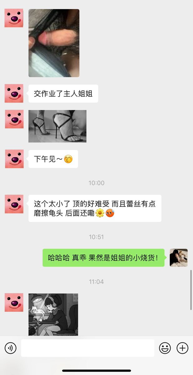背着女朋友做任务的烧货！
也不知道下午会在姐姐的足底🐍成什么贱样儿呢！ https://t.co/28qUS0ZaEd