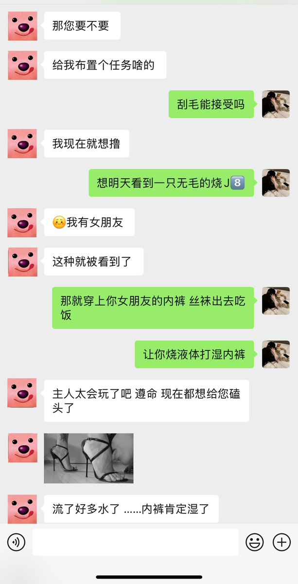 背着女朋友做任务的烧货！
也不知道下午会在姐姐的足底🐍成什么贱样儿呢！ https://t.co/28qUS0ZaEd