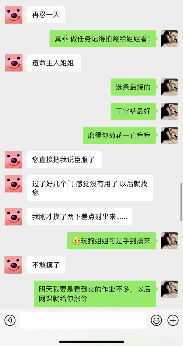 背着女朋友做任务的烧货！
也不知道下午会在姐姐的足底🐍成什么贱样儿呢！ https://t.co/28qUS0ZaEd