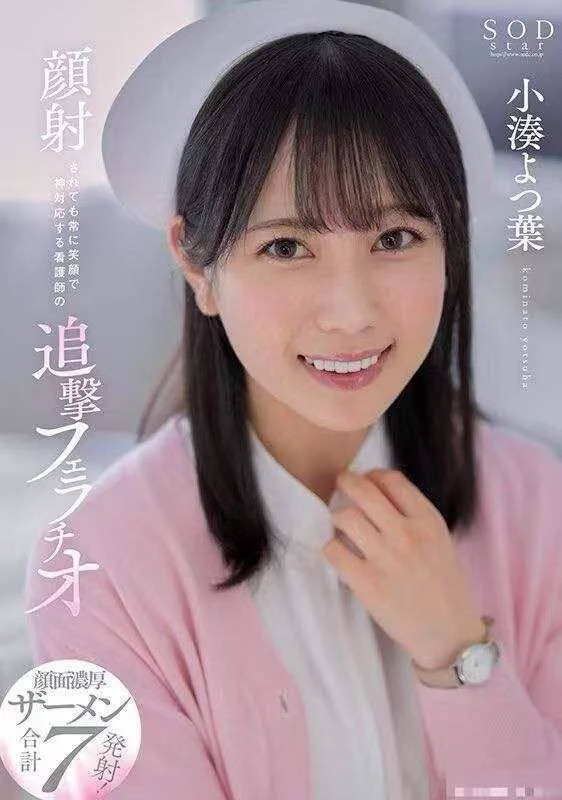 深圳🏠真实日本🇯🇵女优退役🦜

艺名:小凑よつ葉，第一次来中国🇨🇳

身高:165   奶E我是真实退役女优一枚，

有作品。另外可以➕💰拍摄（不拍脸）。
#南山 #5w

咨询👇
🐧：2533563126
🛰️：sgh689745
✈️：https://t.co/lO85lsj861
看照门槛🚪100（永久有效）备注zfb口令🧧添➕✈️ https://t.co/YmZiW1YfCw https://t.co/pa7TjWqzqq