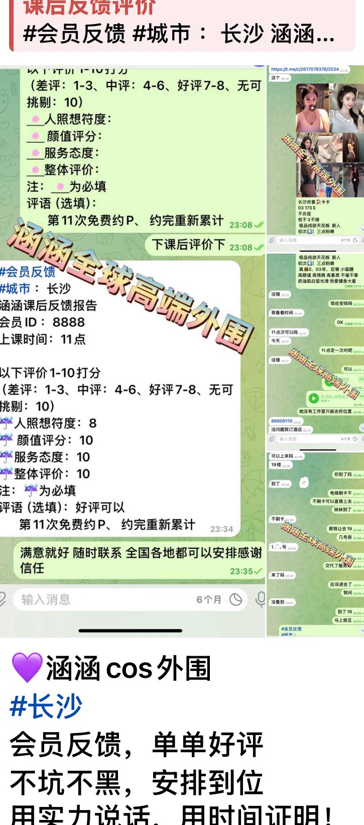长沙🏠娇娇
180F车模 第一天 
Age：03
网红车模短期兼职，❄️
大长腿S腰 全身雪白 水多多❄️
只接素质课

咨询👇
🐧：2533563126
🛰️：sgh689745
✈️：https://t.co/lO85lsj861
看照门槛🚪100（永久有效）备注zfb口令🧧添➕✈️ https://t.co/YmZiW1YfCw https://t.co/l2Y5a4bcar