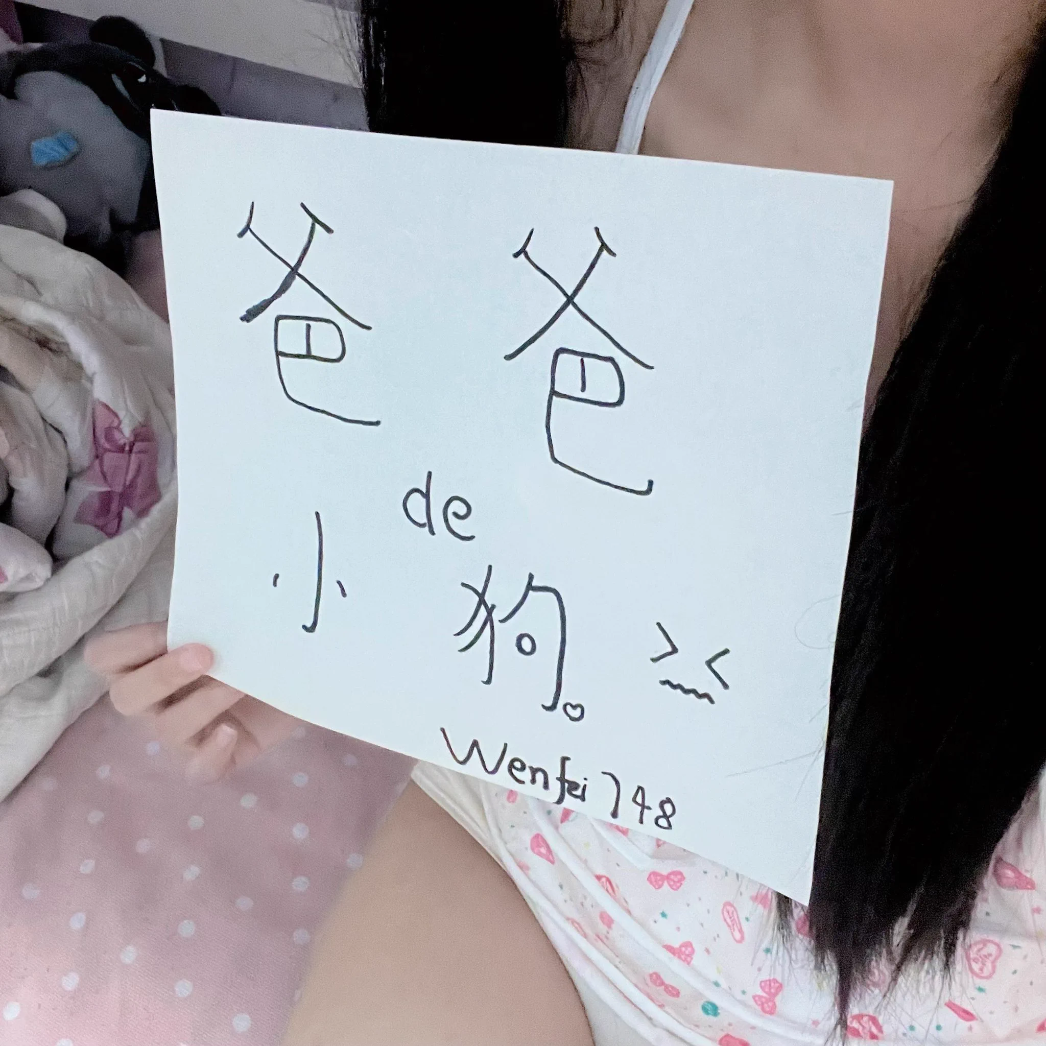 我也是第一次收到粉丝宝宝的举牌，当然举牌我大号了@wenfei748 如果还想举牌的宝宝也可以的。我会很开心很开心，可以加我大号微信的哦。
 @tankebuluo1 
@tbzt2024 
@wqganenshi_ https://t.co/fOTvdz0BF9