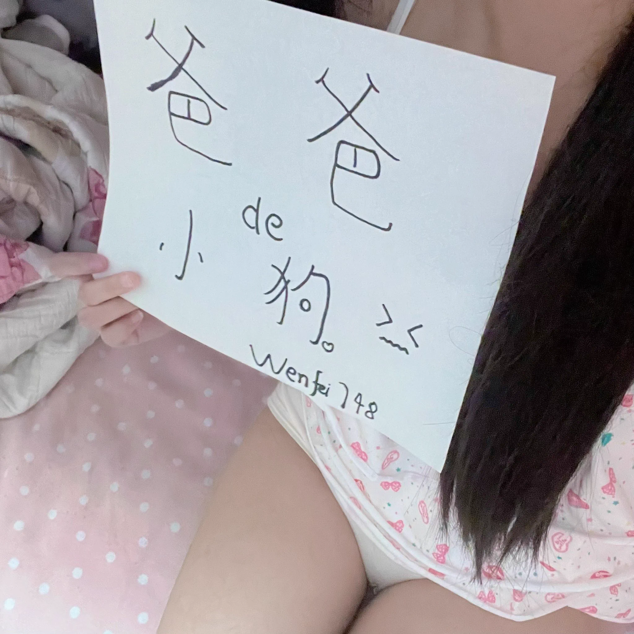 我也是第一次收到粉丝宝宝的举牌，当然举牌我大号了@wenfei748 如果还想举牌的宝宝也可以的。我会很开心很开心，可以加我大号微信的哦。
 @tankebuluo1 
@tbzt2024 
@wqganenshi_ https://t.co/fOTvdz0BF9