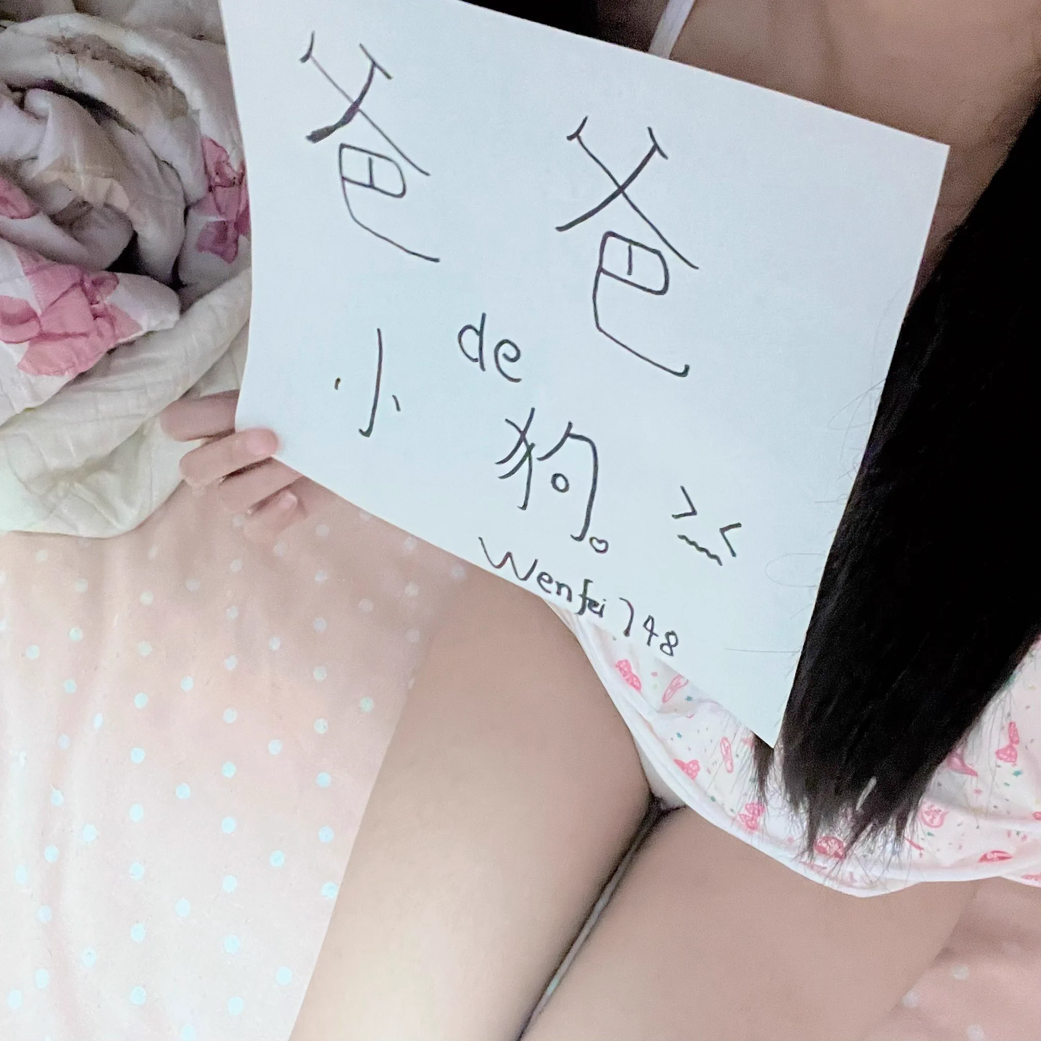我也是第一次收到粉丝宝宝的举牌，当然举牌我大号了@wenfei748 如果还想举牌的宝宝也可以的。我会很开心很开心，可以加我大号微信的哦。
 @tankebuluo1 
@tbzt2024 
@wqganenshi_ https://t.co/fOTvdz0BF9