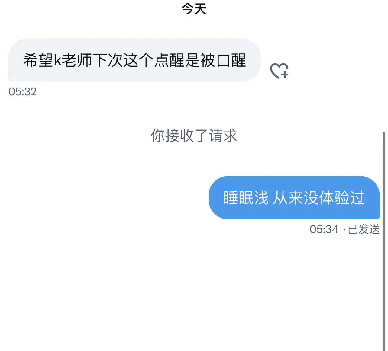 睡眠浅的痛谁懂 对方稍微动一下我都会醒 更别提被操醒或者口醒 https://t.co/GHAqsmvVUu
