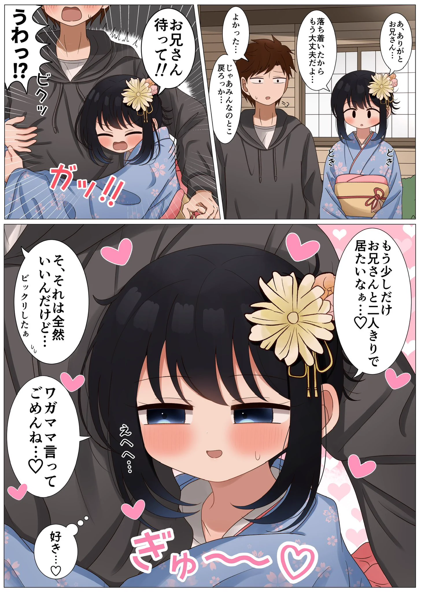ワガママ言ってごめんね…♡ https://t.co/1UzFonU8se
