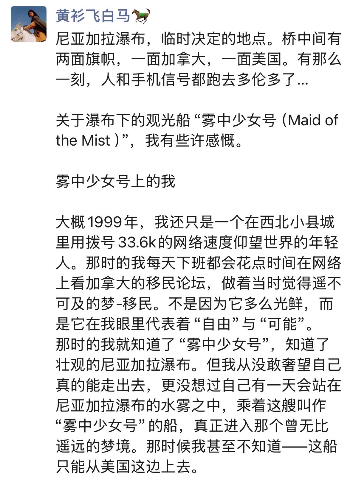 我徐的文字把我都看得眼眶湿润了。

他当初看加拿大移民的时候，我在做什么？好像我的脑子是空的，对未来的生活，既没有目标，也没有向往，眼睛是被蒙住的，只看得见单位、菜市场与家的三点一线。

我们的生活中，我确实一直是被引领着的，可以说我无比盲从和信任他，他也从没有让我失望过。 https://t.co/6XswcQ9T4O