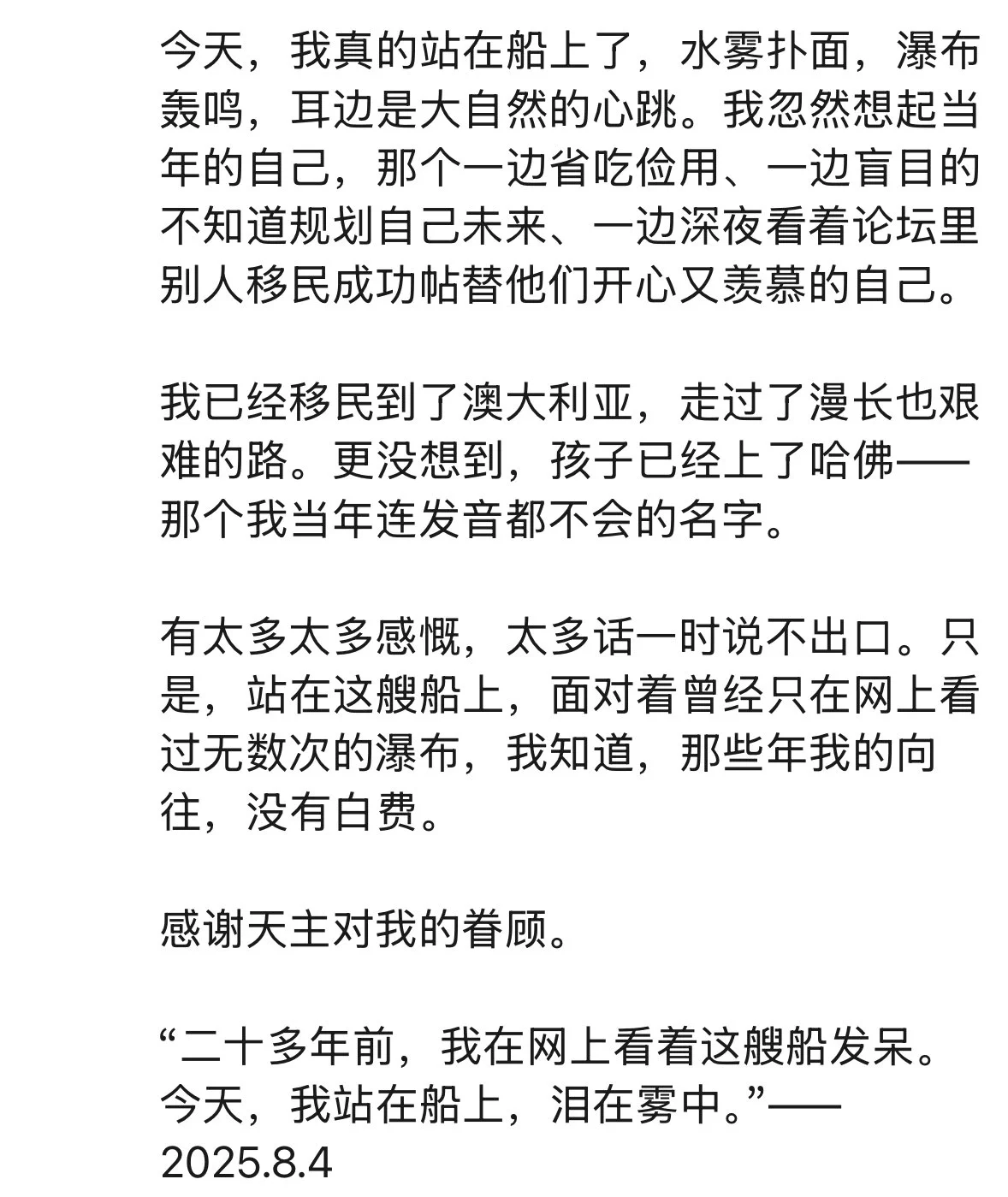 我徐的文字把我都看得眼眶湿润了。

他当初看加拿大移民的时候，我在做什么？好像我的脑子是空的，对未来的生活，既没有目标，也没有向往，眼睛是被蒙住的，只看得见单位、菜市场与家的三点一线。

我们的生活中，我确实一直是被引领着的，可以说我无比盲从和信任他，他也从没有让我失望过。 https://t.co/6XswcQ9T4O