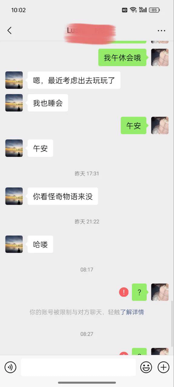 8月请对我好一点可以吗 哪个王八蛋又举报我微信啊？我也没招谁惹谁 现在好了 等吧 不知道什么时候可以解除 无语了😭 https://t.co/Bxdus3rVOB