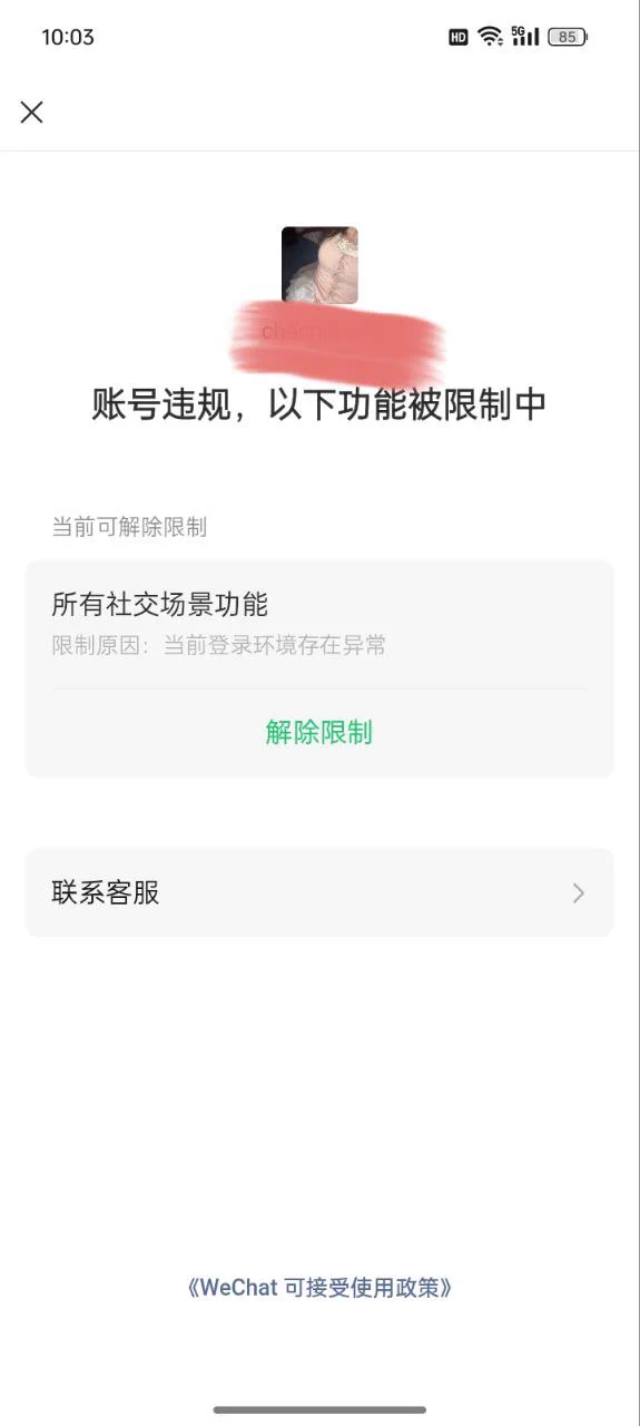 8月请对我好一点可以吗 哪个王八蛋又举报我微信啊？我也没招谁惹谁 现在好了 等吧 不知道什么时候可以解除 无语了😭 https://t.co/Bxdus3rVOB