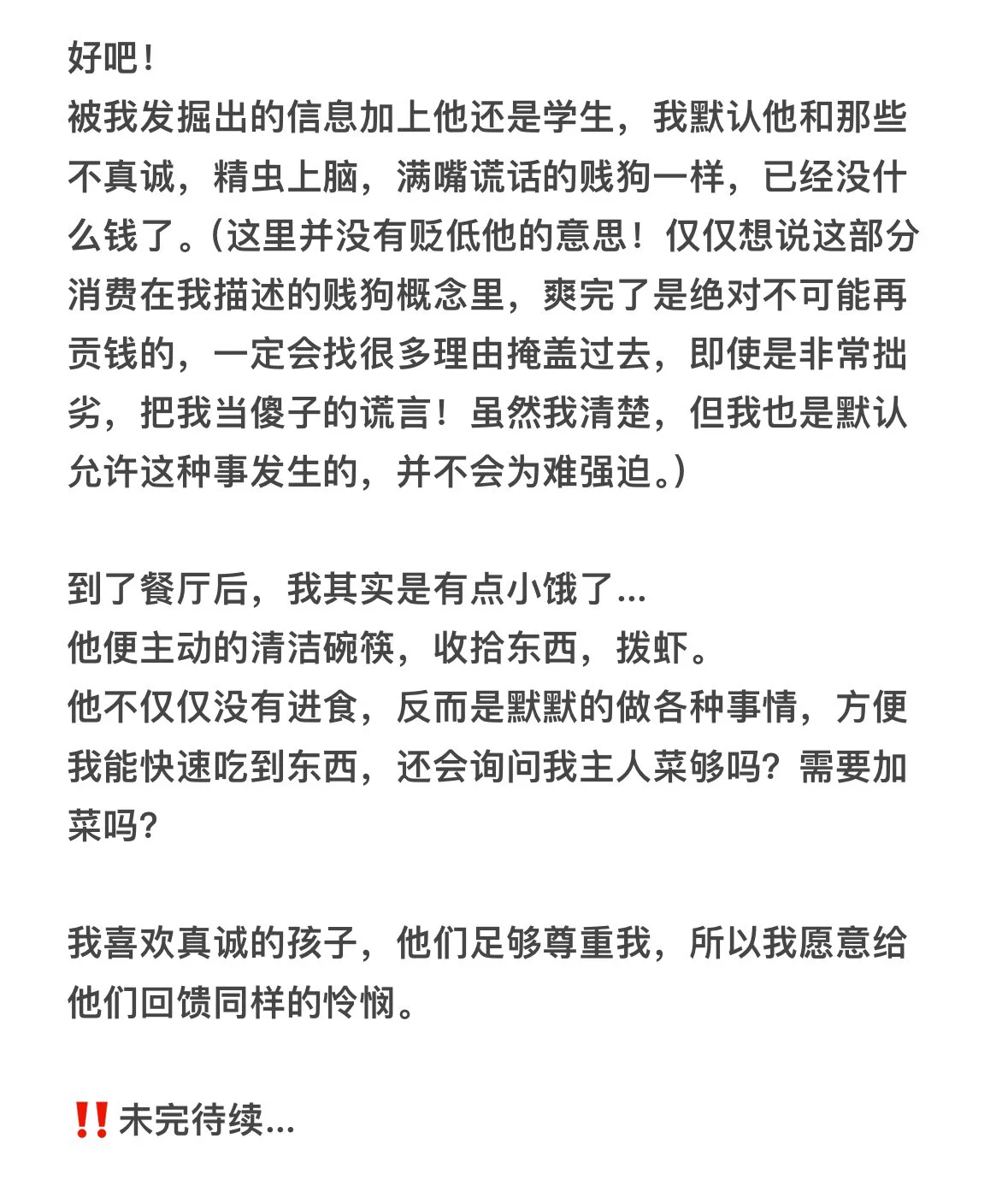 最近表达欲很强烈，
准备更一个线下调狗回忆录📖

#ATM奴 #女性崇拜 #女s https://t.co/HVSPEpd4mW