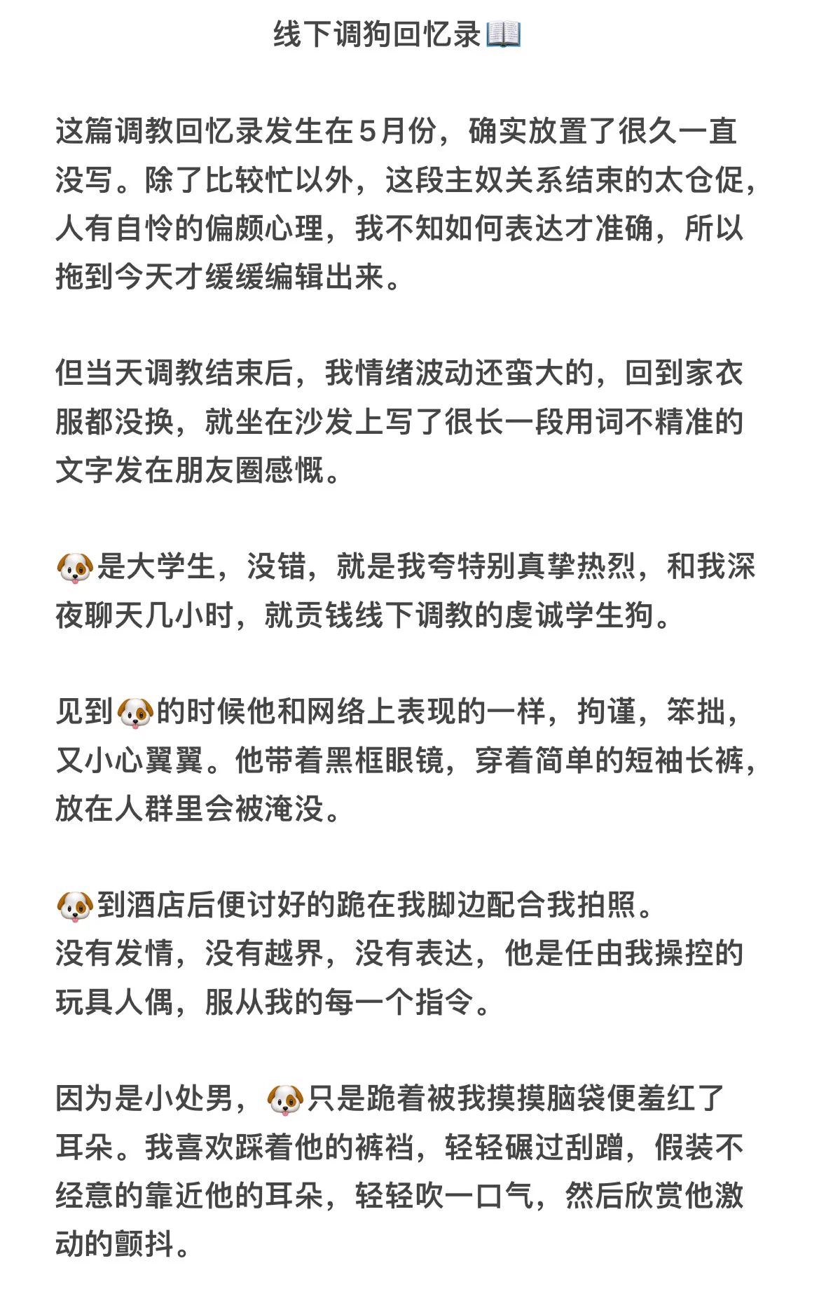 最近表达欲很强烈，
准备更一个线下调狗回忆录📖

#ATM奴 #女性崇拜 #女s https://t.co/HVSPEpd4mW