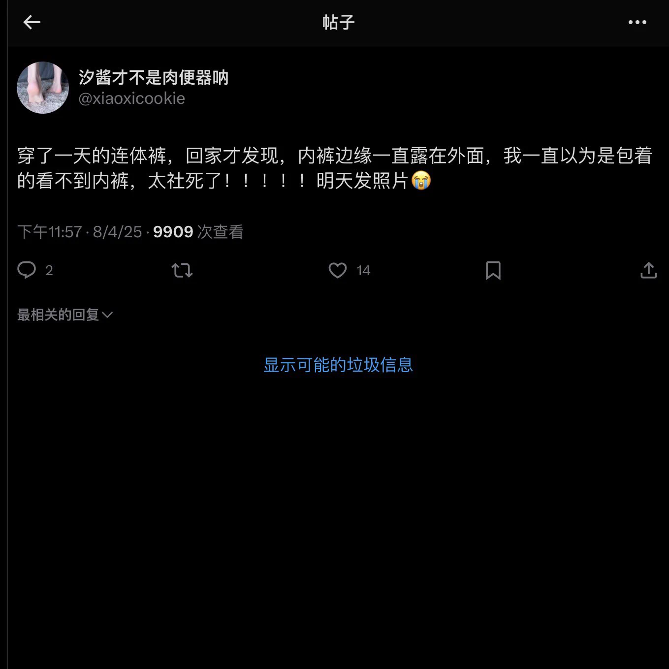 事情就是这样了😭#过膝袜 #黑丝 #走光 https://t.co/nDPM3yEDYY