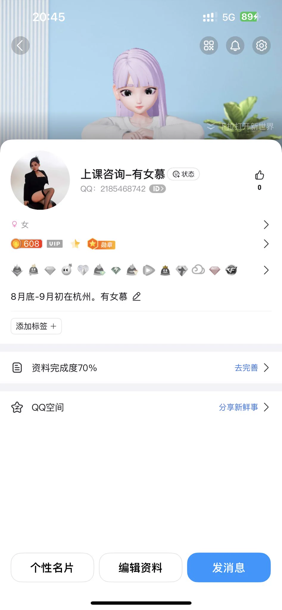 闺蜜s，8月底～9月初在杭州哦。
有漂亮性感女m 专业的教室 
狗子们自己咨询 
Q 2185468742 https://t.co/zyfTZCuqd0