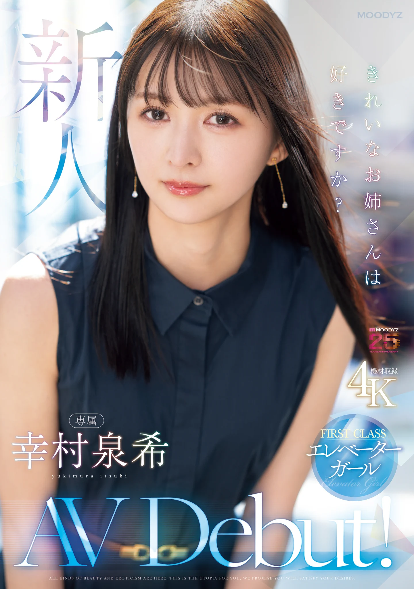 電梯小姐下海了！極品苗條Body的她帶大家升天！

https://t.co/m2C6JjnV4n

為了慶祝成立25週年，片商Moodyz現在是大撒幣蒐集能打的好手：9月第一檔，這位之前在百貨公司擔任電梯小姐的「幸村泉希」是以專屬女優的身分出道，她外型端莊個子高挑，最適合射在臉上！

#幸村泉希 請追蹤 @ituki_yukimura https://t.co/AQ3DA0muo7