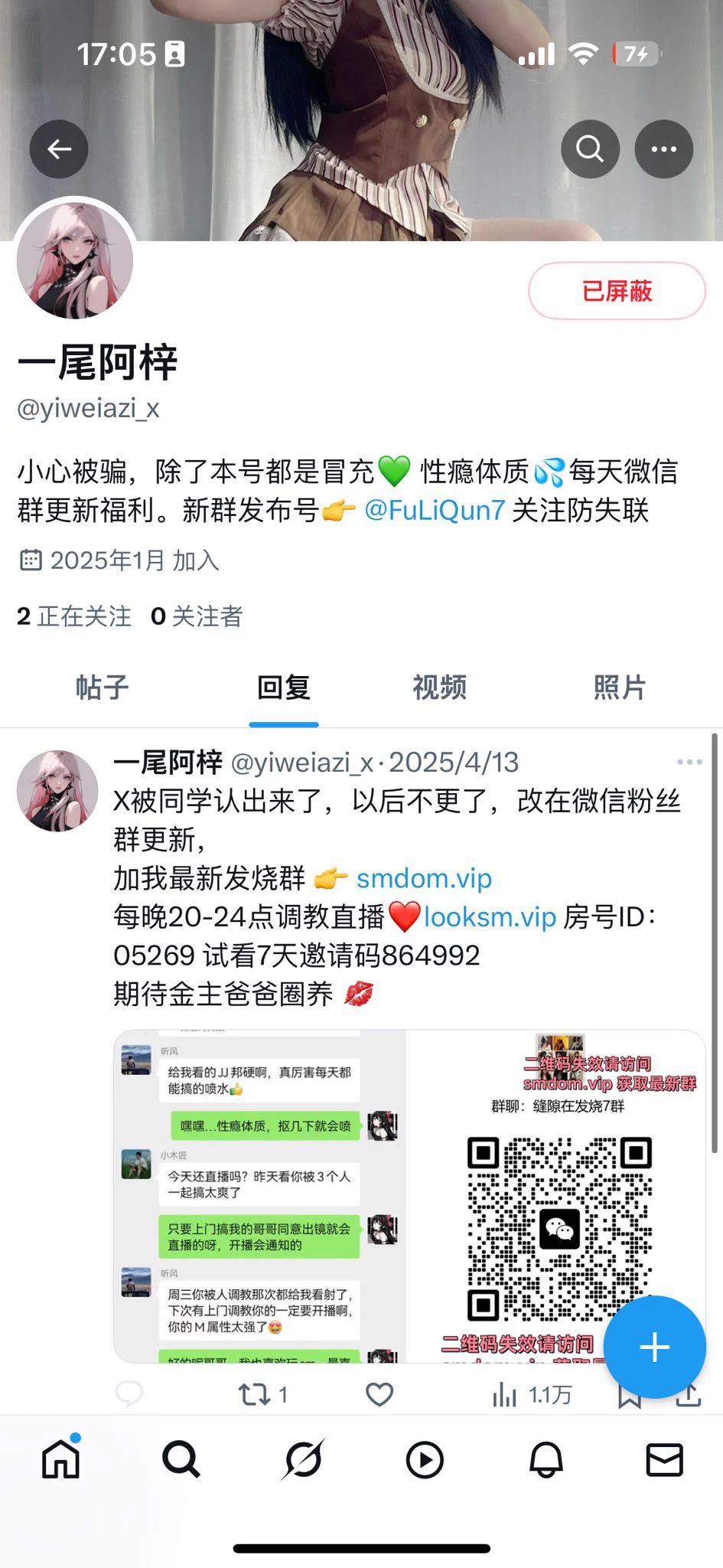我说明一下为什么我要开一个账号，然后还要在这里同步微博的照片，1不停有人冒充我，然后给我造各种奇怪的黄谣敛财。如图所示，我要在这种帐号粉丝几千个之前自己不要处于一种被动的位置，我本来就是一个非常普通的，偶尔发发自拍的正常的博主。2我真的厌恶大部分回复过我的人，所以我现在评论都关了。 https://t.co/rcUct4wcvs