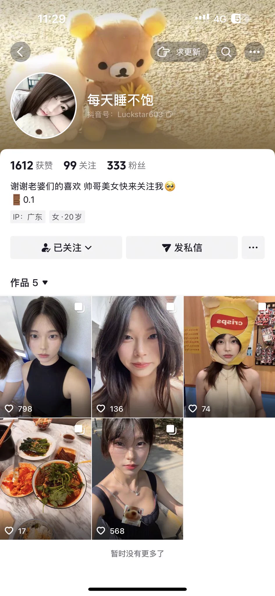 可否帮我举报一下😣 https://t.co/duAHzwm0LU