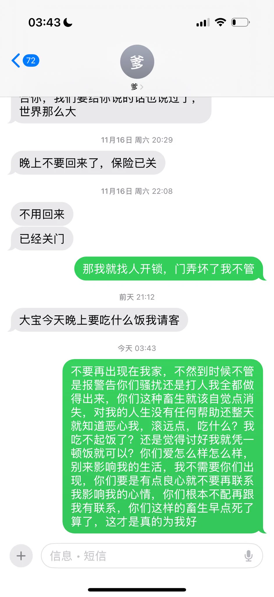 我他妈多倒霉遇上这样的傻逼家庭啊，我也没选择啊，操，我有选择了我不想联系还他妈不放过我，我真想把他们杀了 https://t.co/A3ILDfbmbN